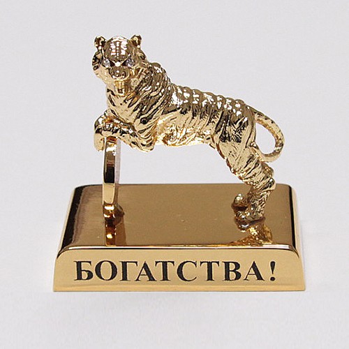 

Фигурка "Тигр с пожеланием Богатства"