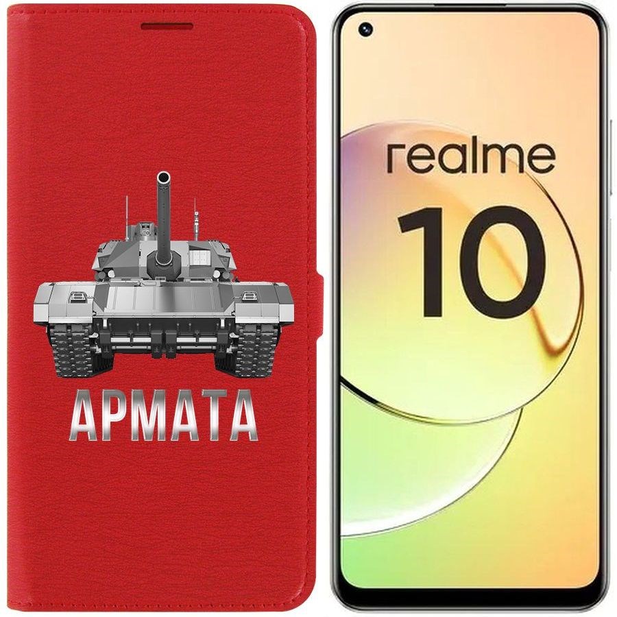 Чехол-книжка Eco Book для Realme 10 4G Армата