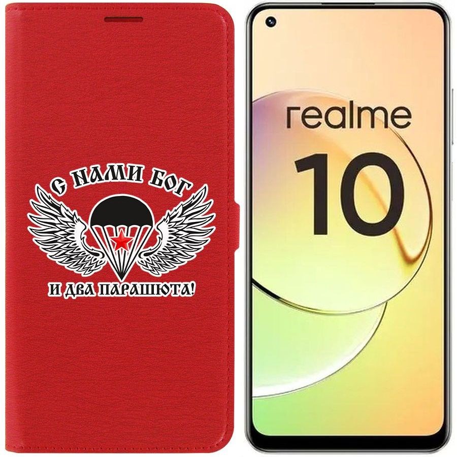 Чехол-книжка Eco Book для Realme 10 4G С нами Бог