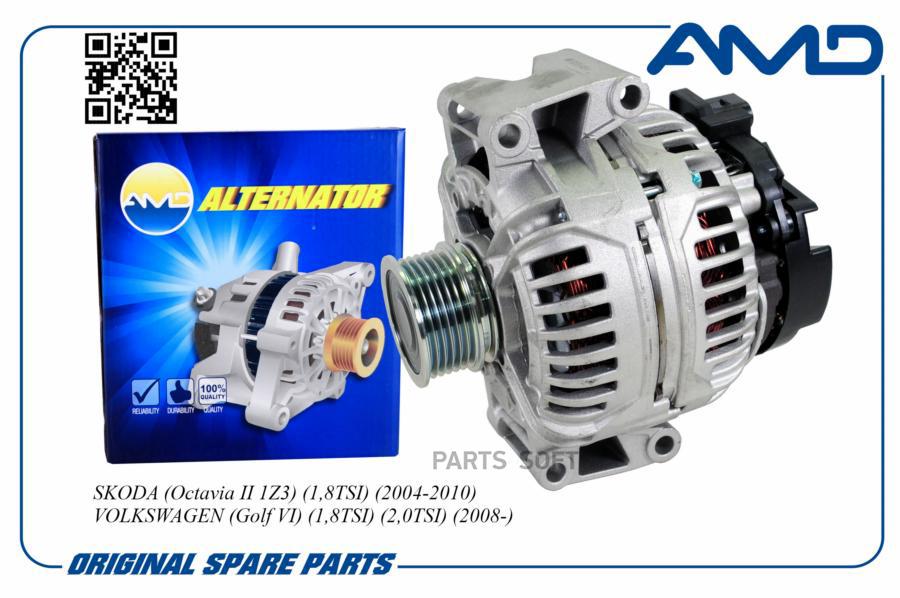 

Генератор (12v/110a) Amd Amd.El574 AMD арт. AMD.EL574