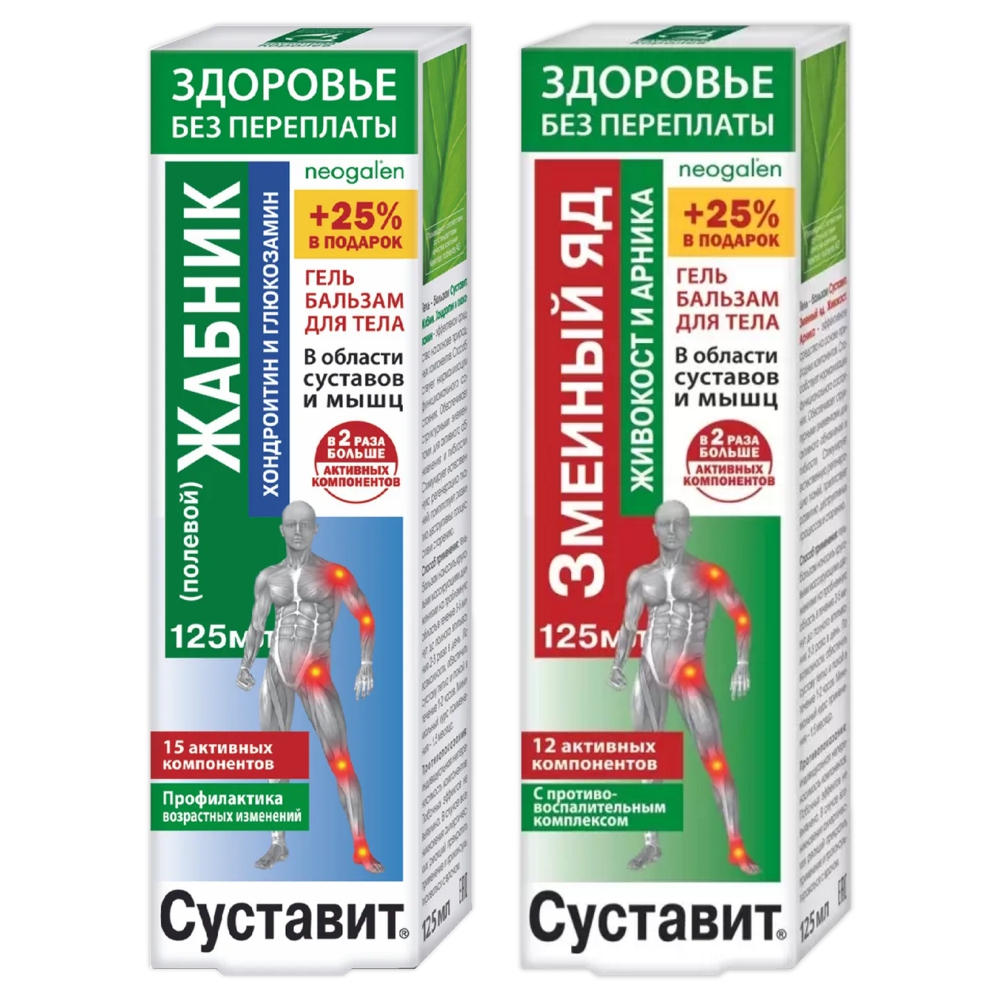 Набор гелей-бальзамов КоролевФарм Суставит хондроитин и глюкозамин 125 мл