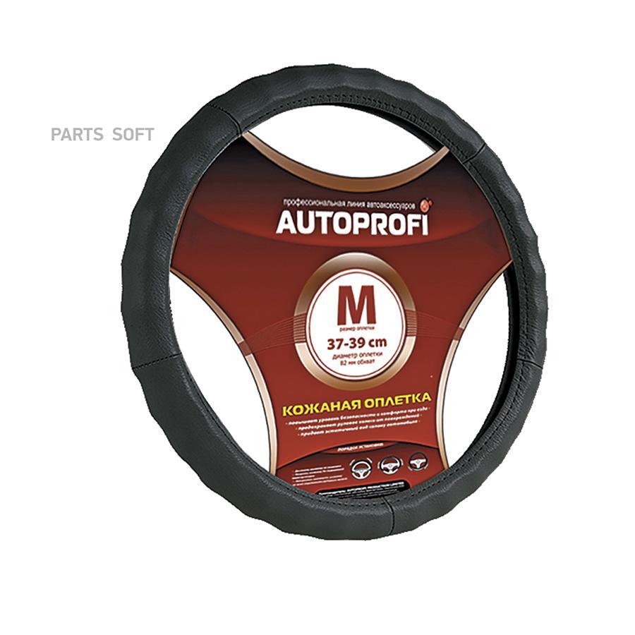 

AUTOPROFI AP-265 BK (XL) оплетка руля натуральная кожа, ребристая, чёрный, разм. XL AUTOP