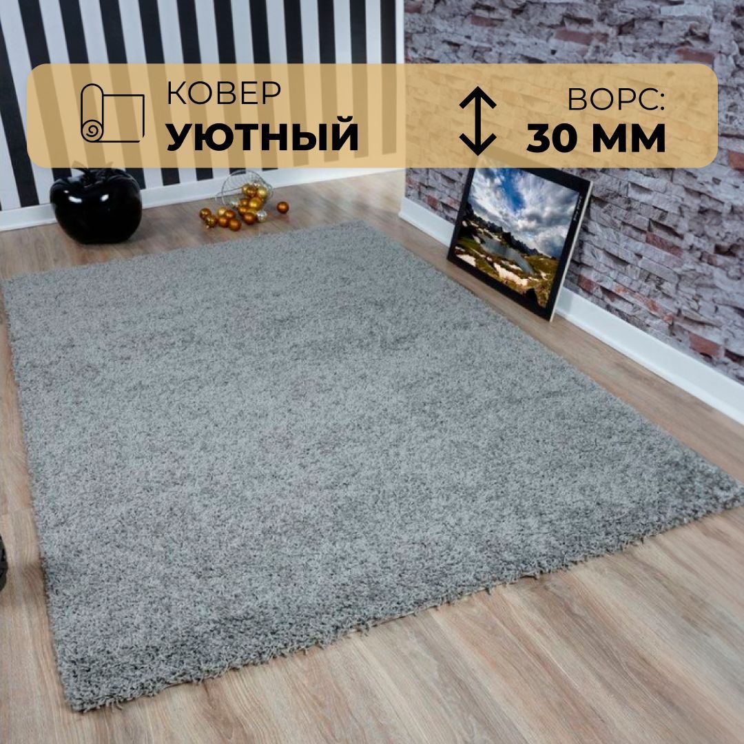 

Ковер Витебские ковры Шегги Серый 2 х 3.5 м Sh34, серия Шегги (320)
