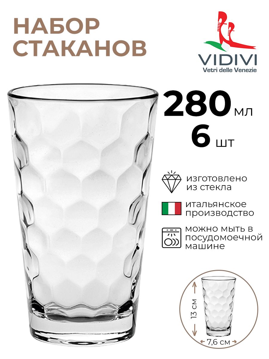 Набор стаканов Vidivi 6шт 280мл