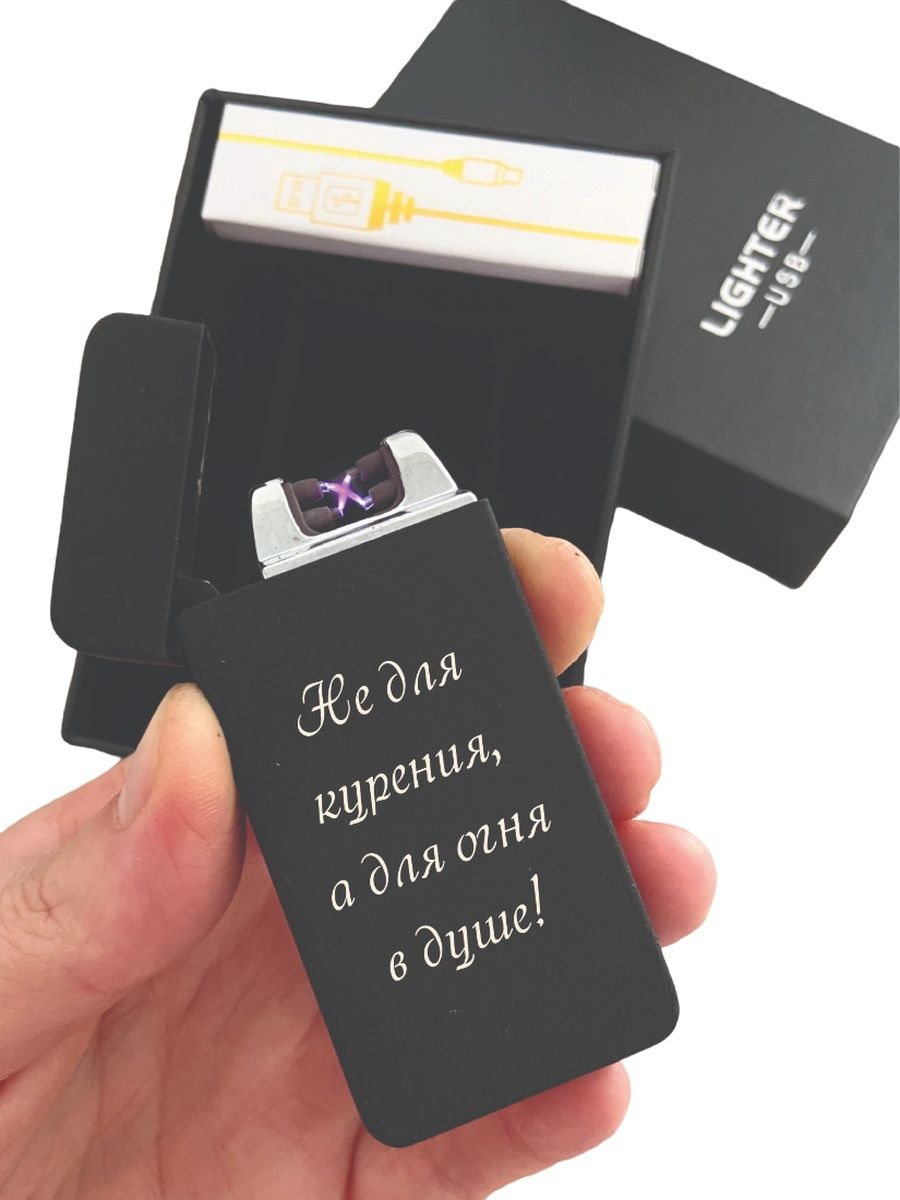 Плазменная электроимпульсная зажигалка зарядка USB матовая z004