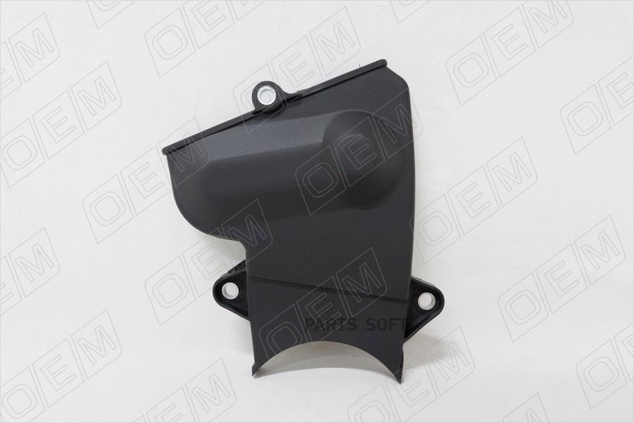 

Крышка Ремня Грм Renault Logan 1 2004-2014 1Шт O.E.M. OEM0004KRV