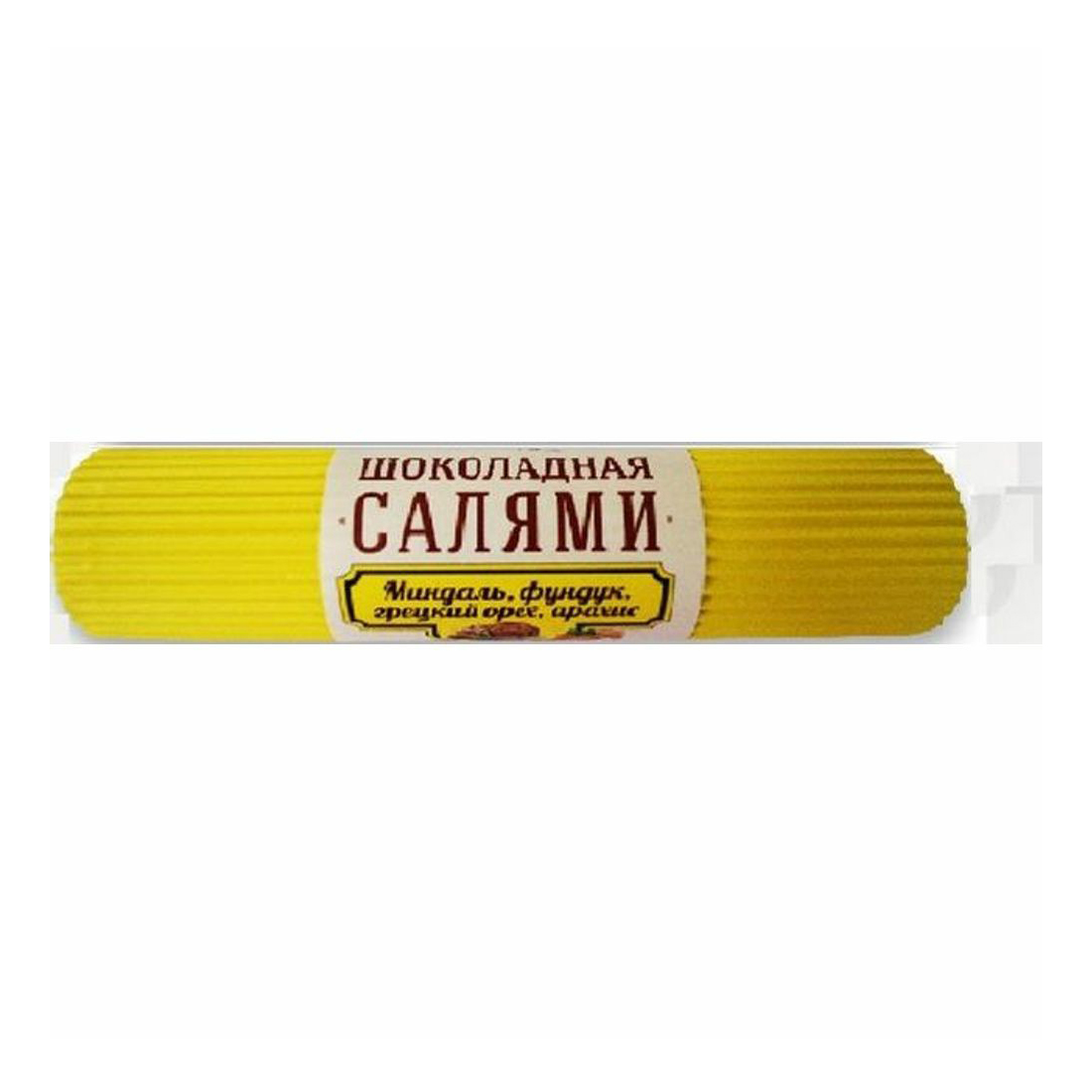 

Пирожное Конфетки-Бараночки Салями шоколадное с орехами