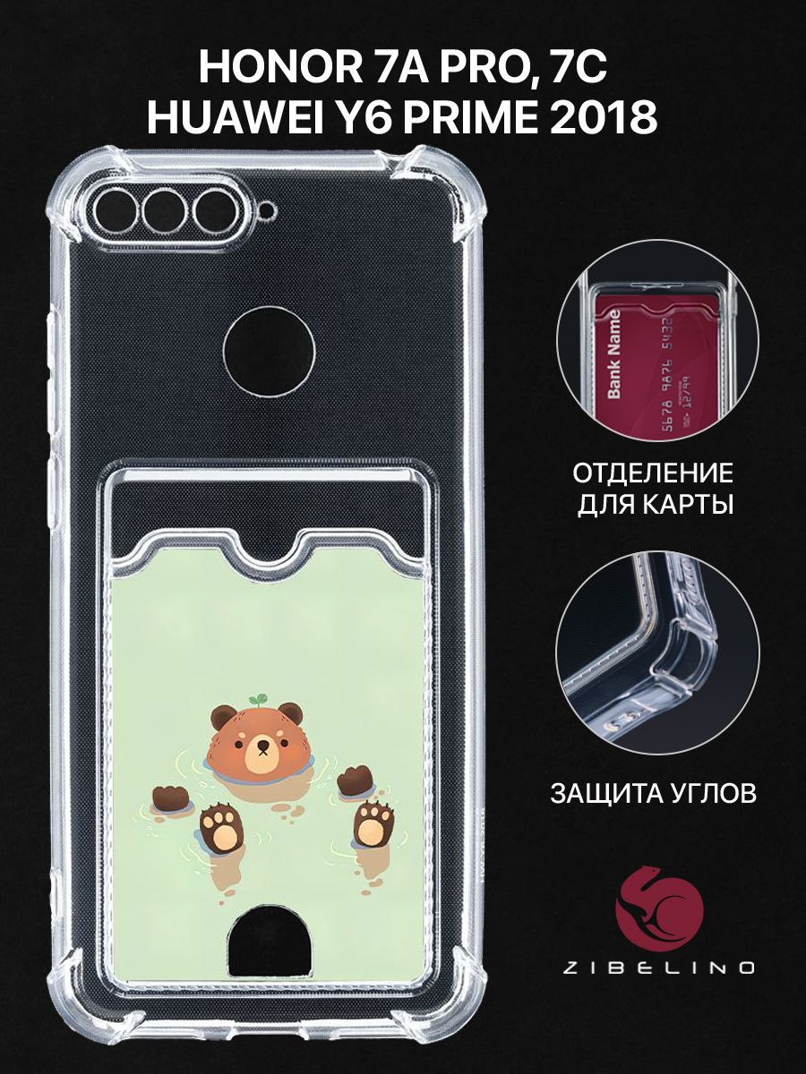 

Чехол для Honor 7A Pro/7C, Huawei Y6 Prime 2018 с принтом, с картхолдером, прозрачный, ZSCH-HUA-7APRO