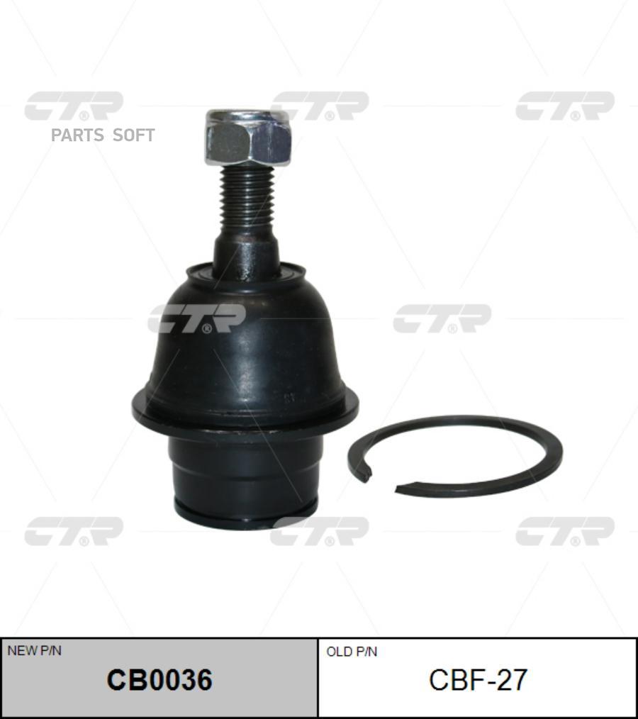 

Опора Шаровая Ford Expedition 07- Cb0036 CTR арт. CBF27
