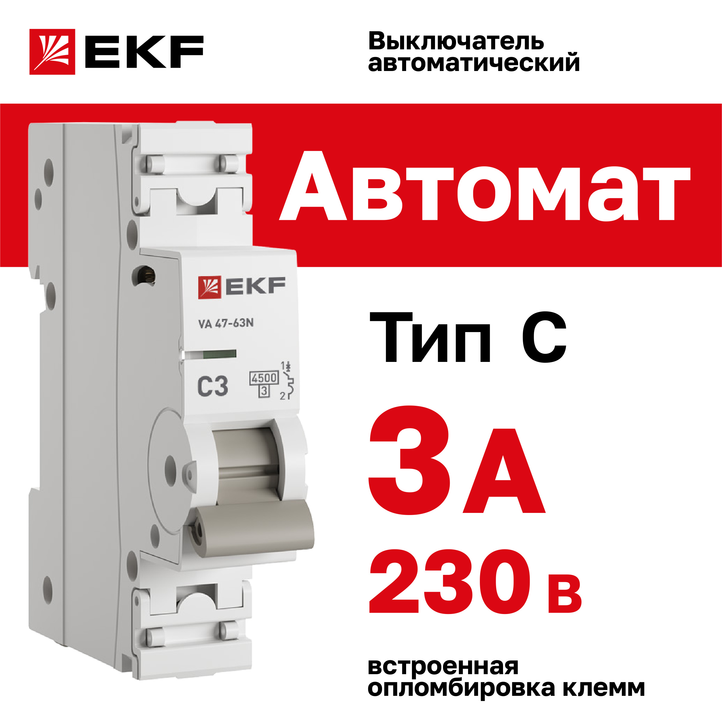 

Автоматический выключатель EKF PROXIMA ВА 47-63N 1P 3А (C) 4,5 кА M634103C