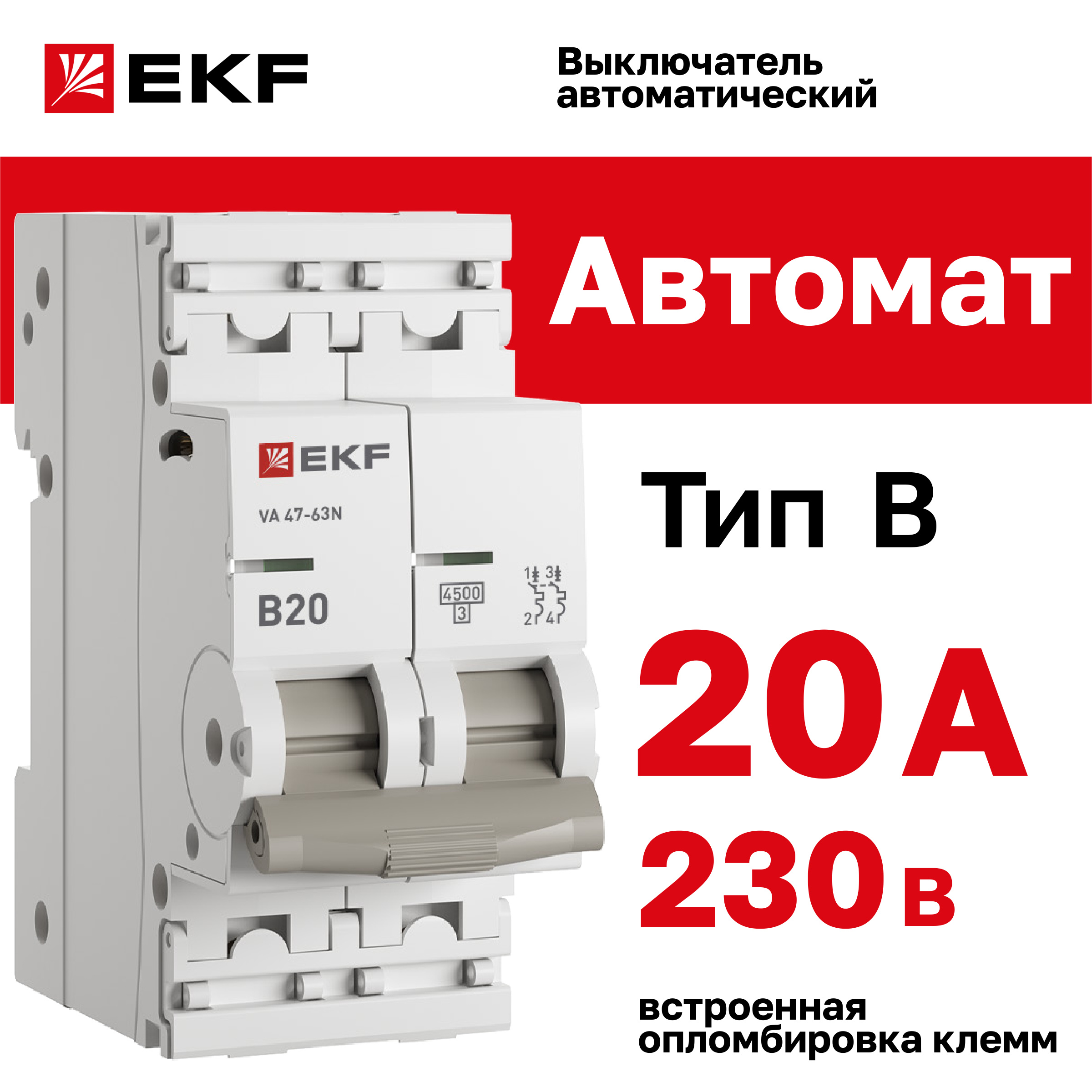 

Автоматический выключатель EKF PROXIMA ВА 47-63N 2P 20А (В) 4,5 кА M634220B