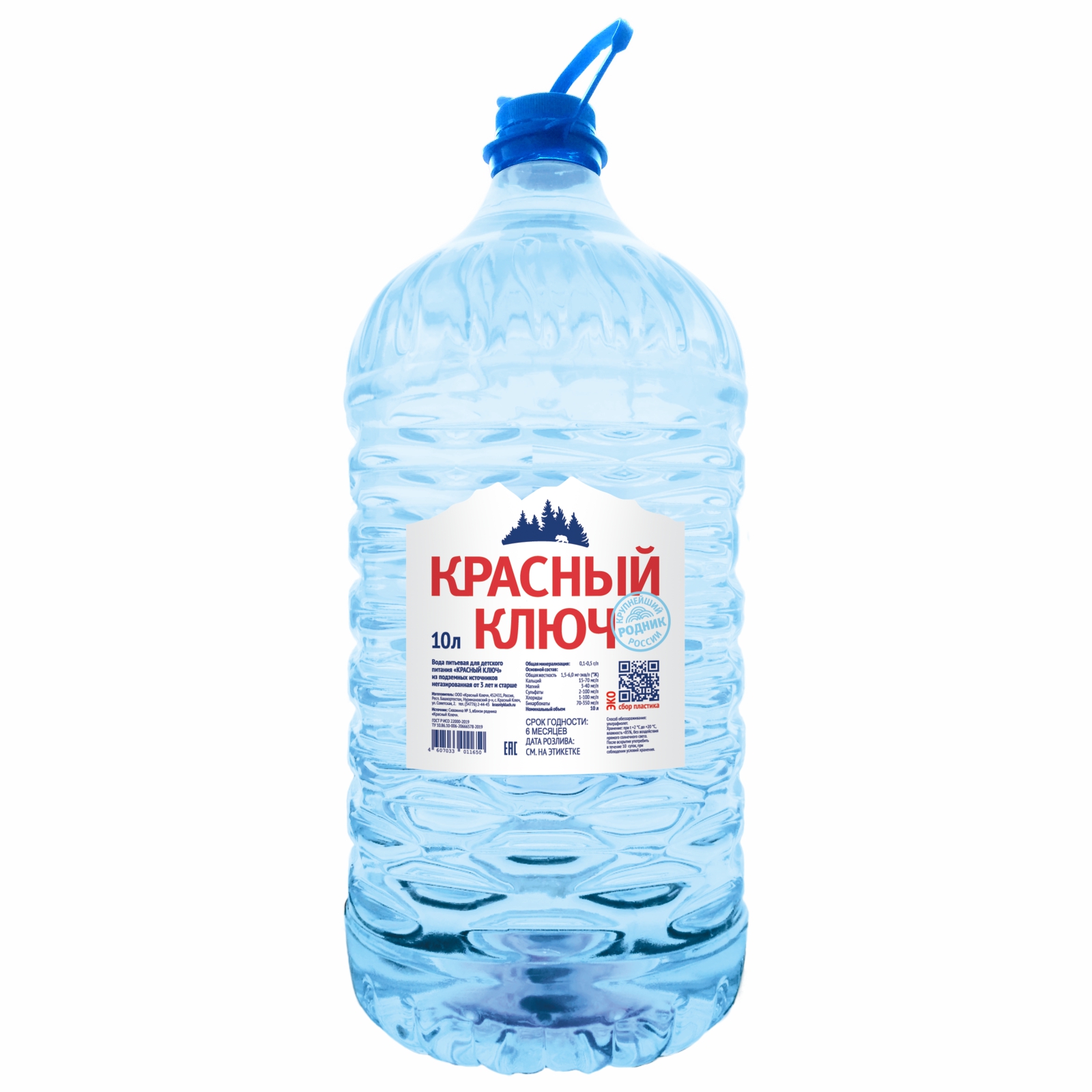 

Вода питьевая артезианская Красный Ключ негазированная 10 л