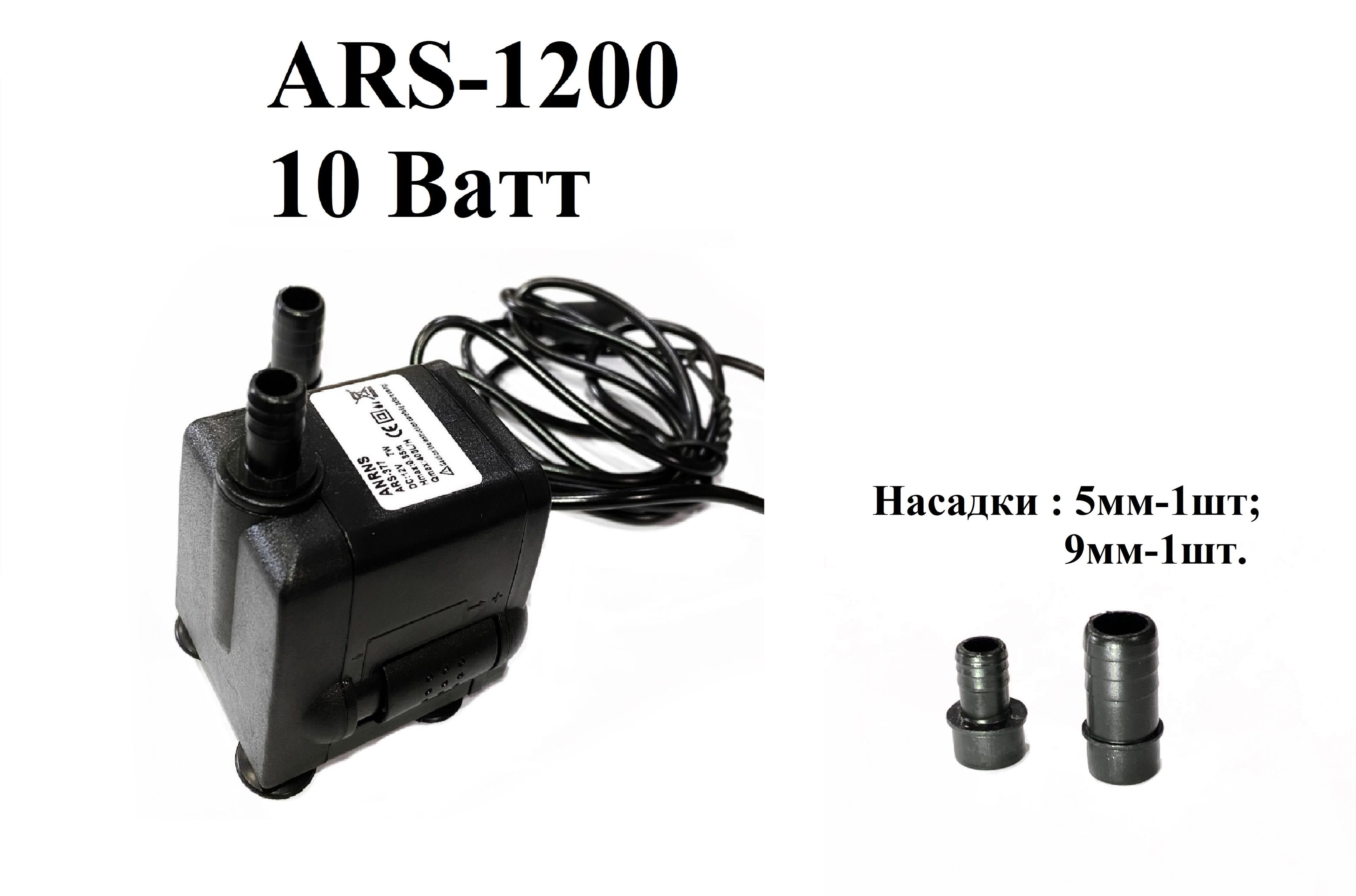 Насос-помпа для аквариума Мобиплюс ARS-1200 погружной, 500 л/ч, 10W, черный, пластик