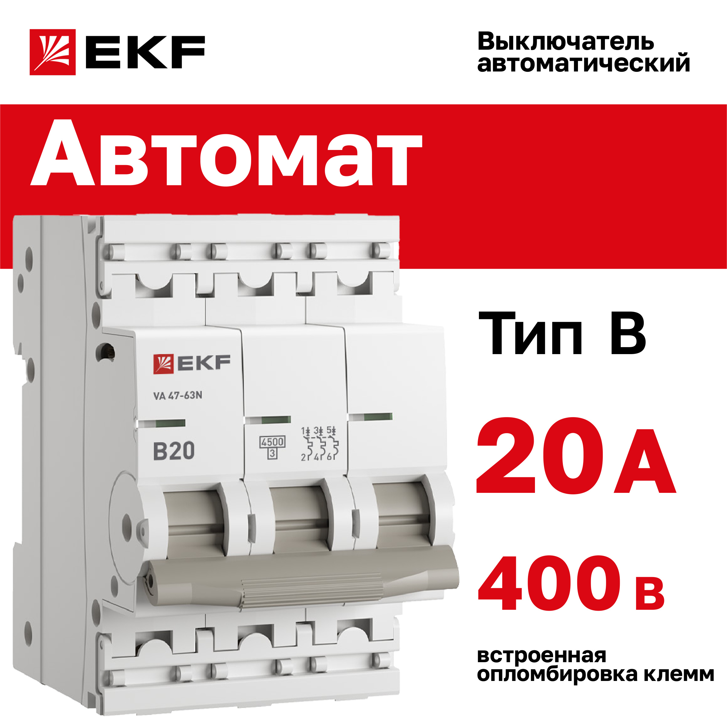 

Автоматический выключатель EKF PROXIMA ВА 47-63N 3P 20А (В) 4,5 кА M634320B