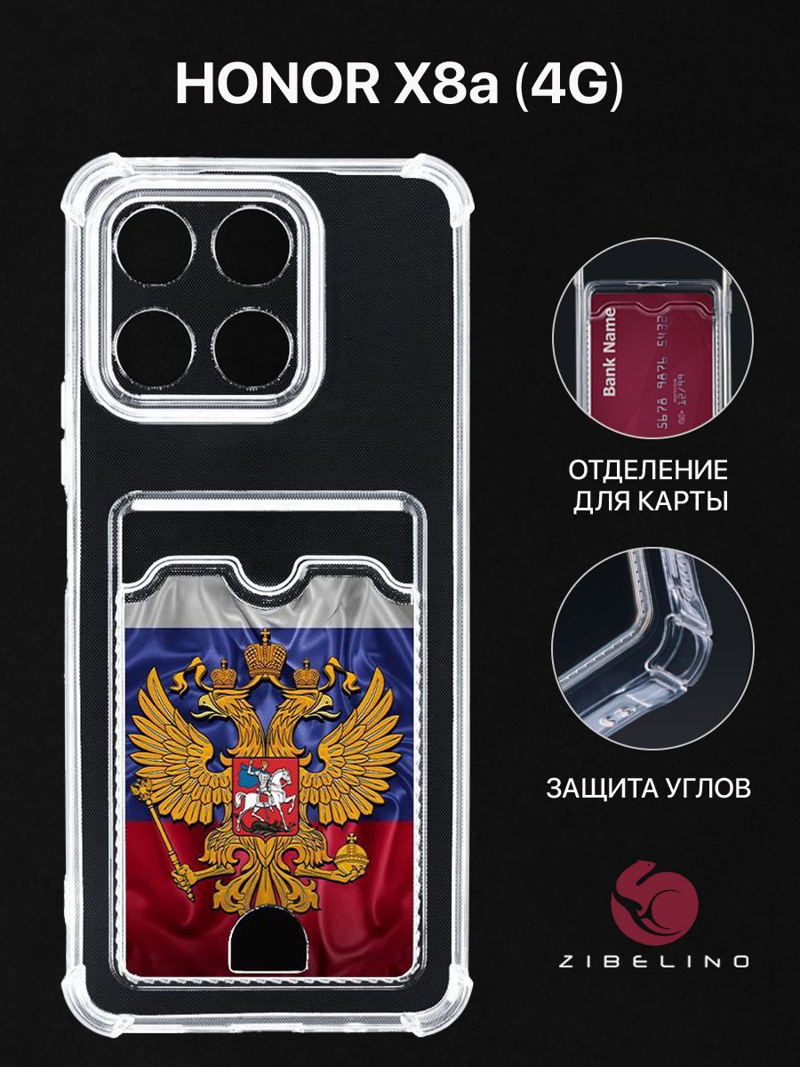 

Чехол для Honor X8a 4G с рисунком, с картхолдером, с защитой камеры, прозрачный с принтом, ZSCH-HON-X8A