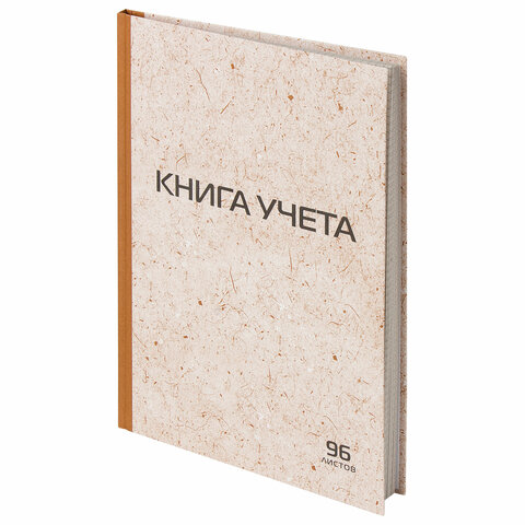 

Книга учета 96 л., клетка, А4, Staff, 126500, 5 шт