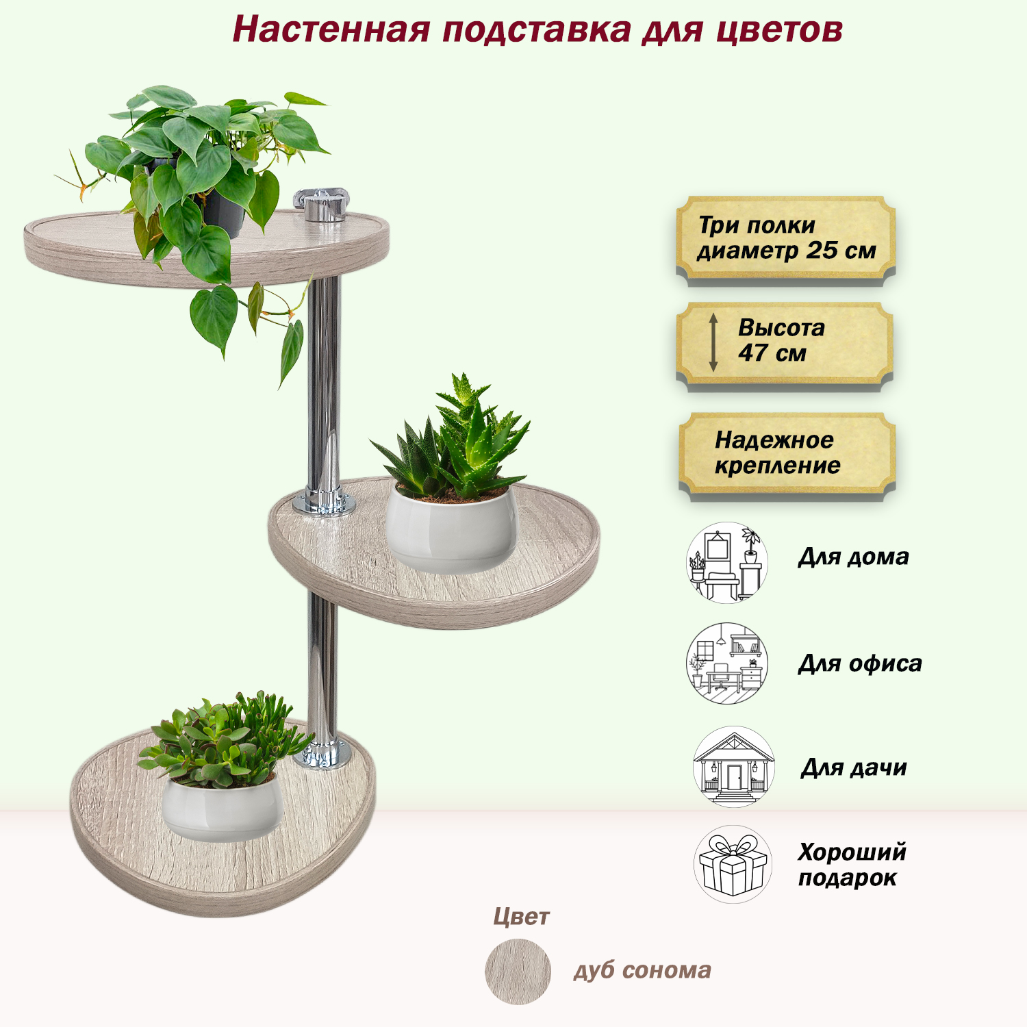 

Подставка для цветов FlowerStands FSTAND_С3Н-сонома, Бежевый
