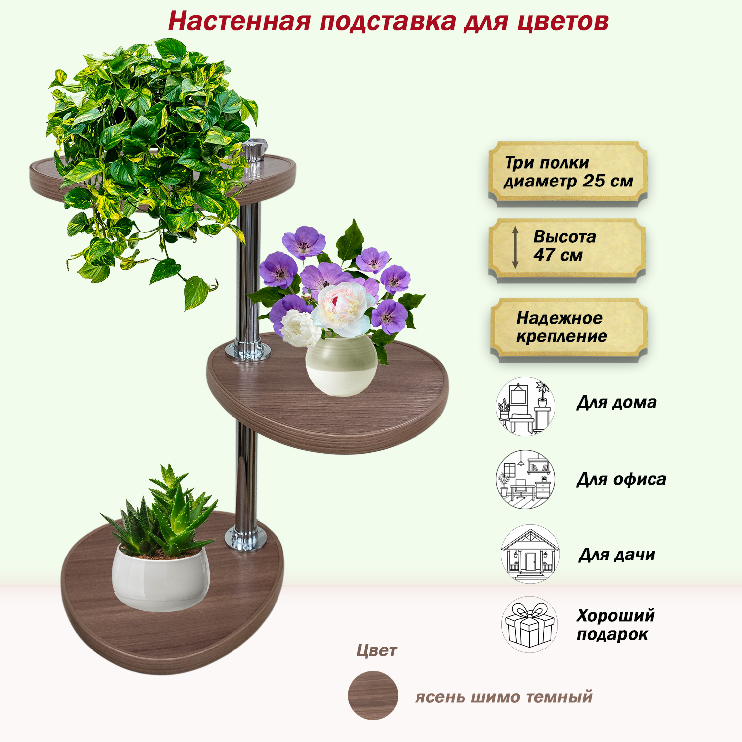 

Подставка для цветов FlowerStands FSTAND_С3Н-шимо, Коричневый