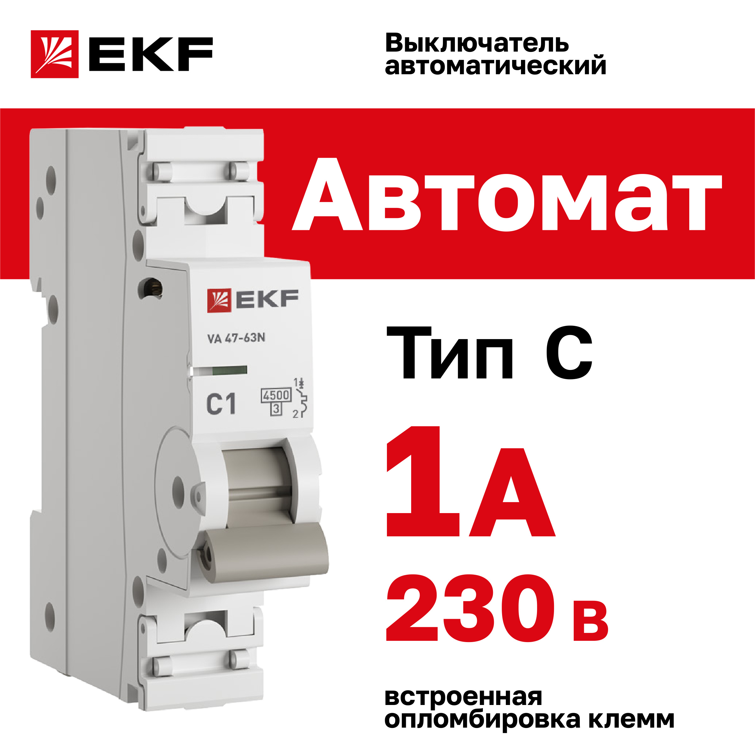 

Автоматический выключатель EKF PROXIMA ВА 47-63N 1P 1А (C) 4,5 кА M634101C