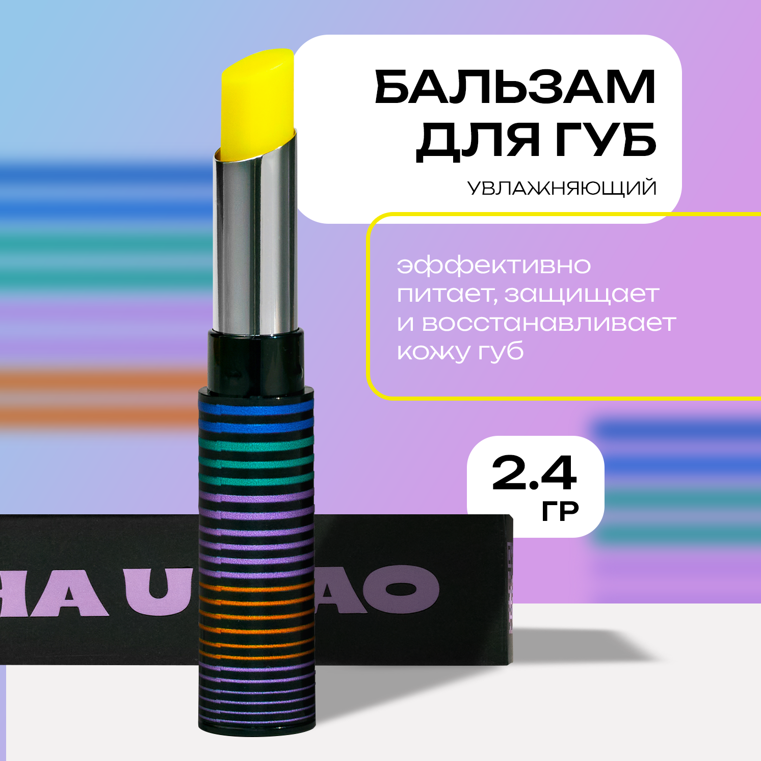 Бальзам для губ Cha U Kao Mystic Wish lip balm