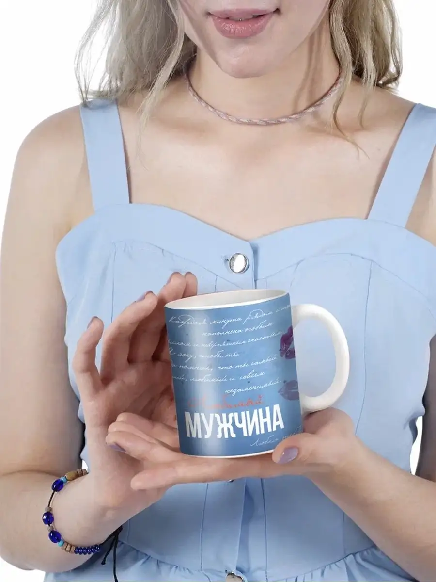 

Кружка Счастье в подарок KR-LUB-MUZH-20155155-K