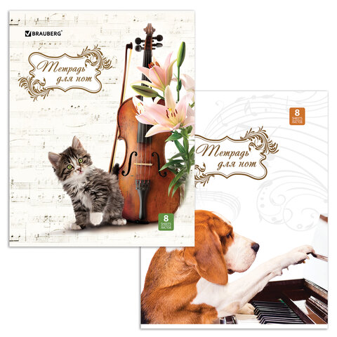 Тетрадь для нот А4, 8 л., вертикальная, Brauberg, Зверята, 125414, 25 шт