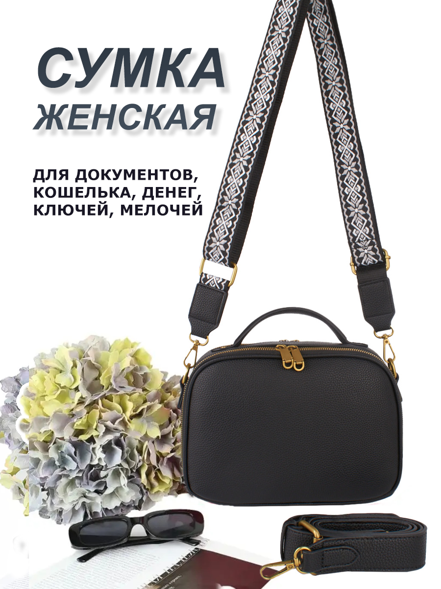 Сумка кросс-боди женская Forever Young 8865, черный