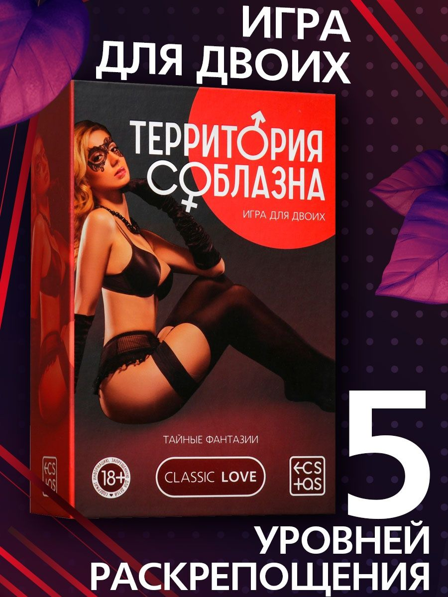 

Настольная игра Тайные фантазии