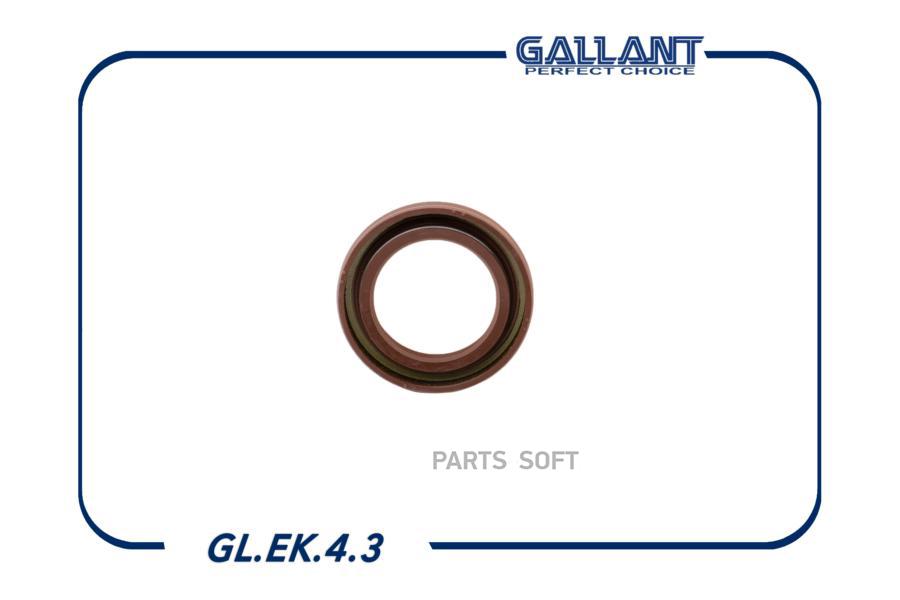 Сальник распредвала Gallant GLEK43 410₽