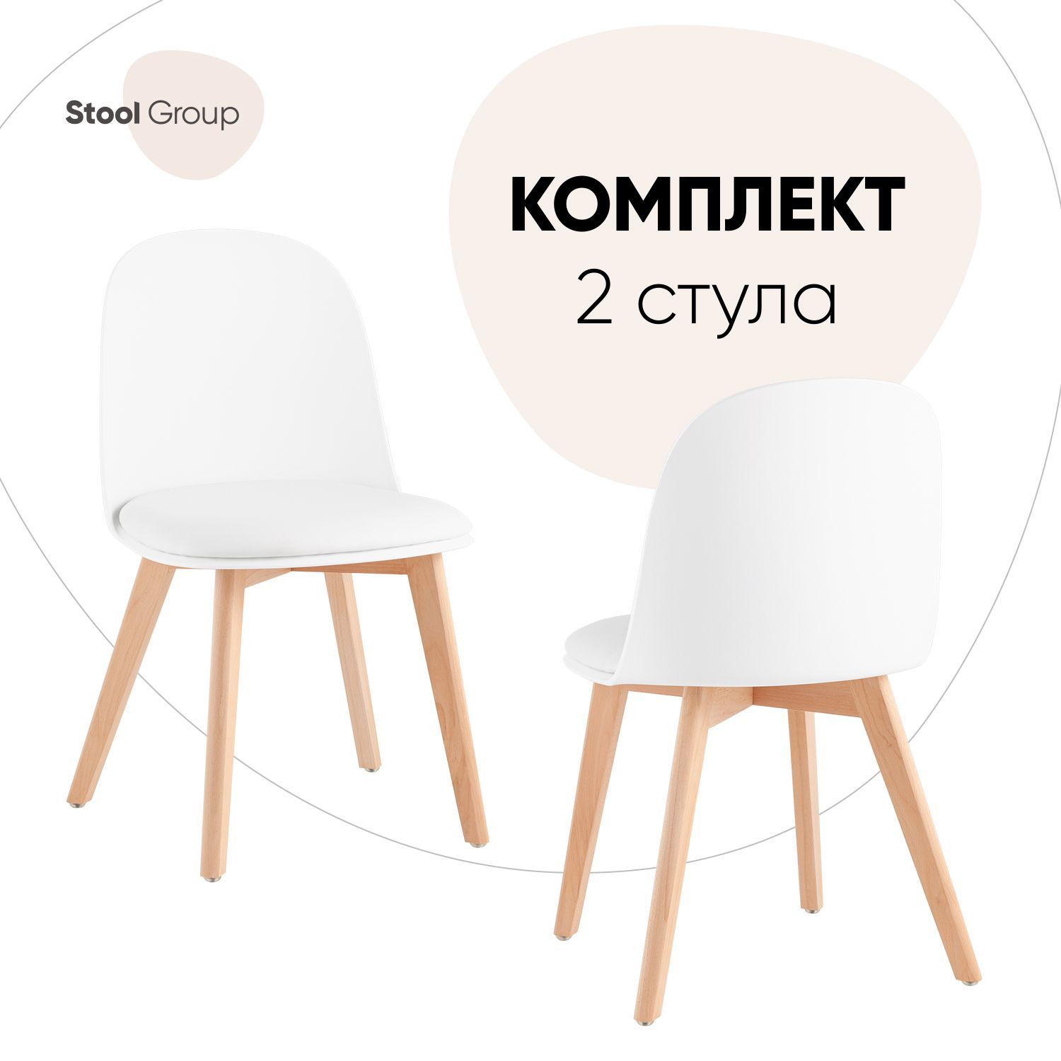 

Стул для кухни Stool Group Fog 2 шт, с подушкой белый/деревянные ножки