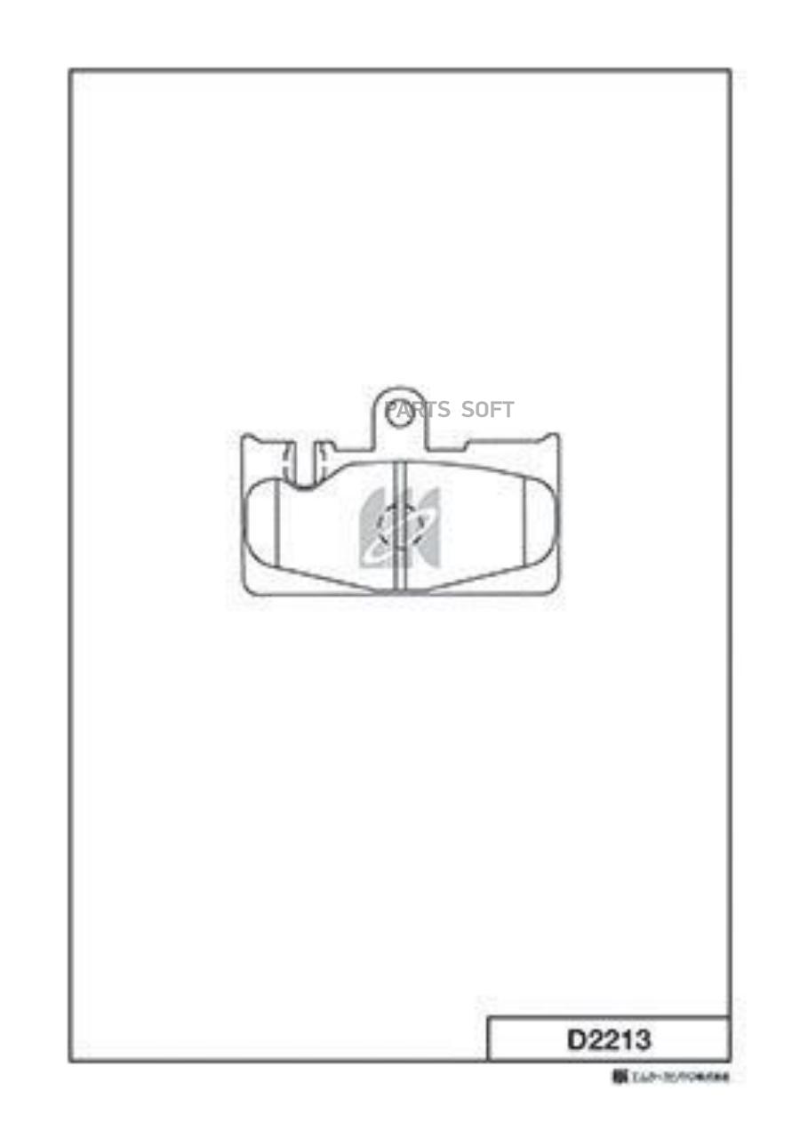 

Тормозные колодки Kashiyama D2213
