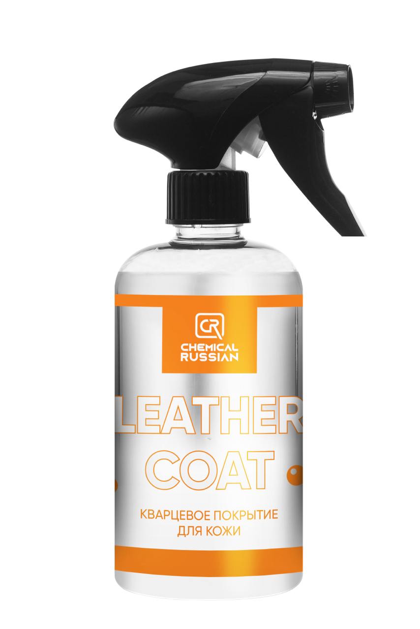 Кварцевое покрытие для кожи Chemical Russian Leather Coat 500 мл