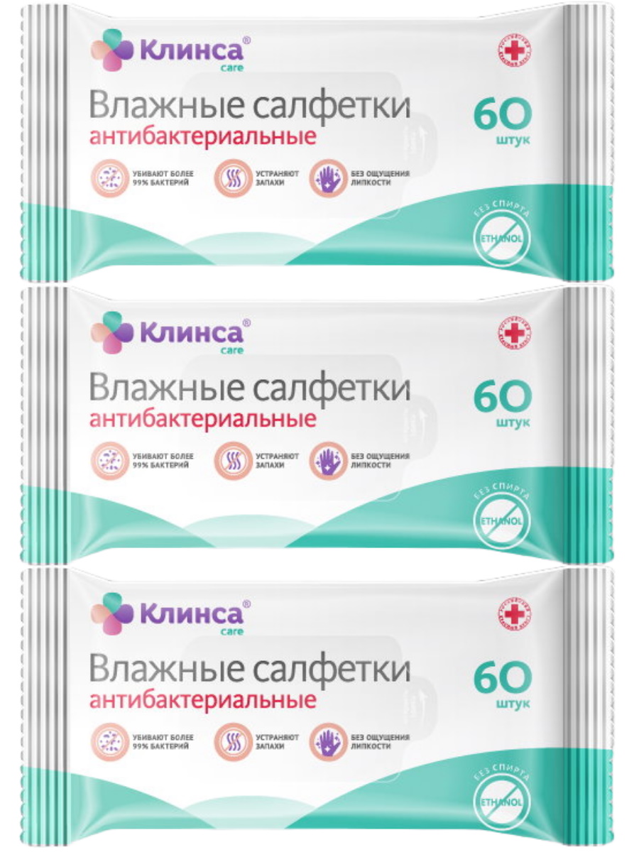 Комплект Влажные салфетки Клинса антибактериальные 60 шт. уп. х 3 упак.