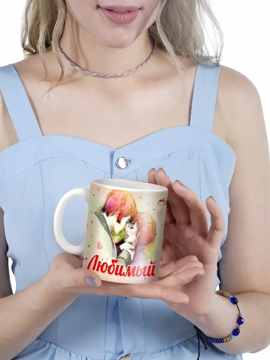 

Кружка Счастье в подарок KR-LUB-MOI-10124124-K