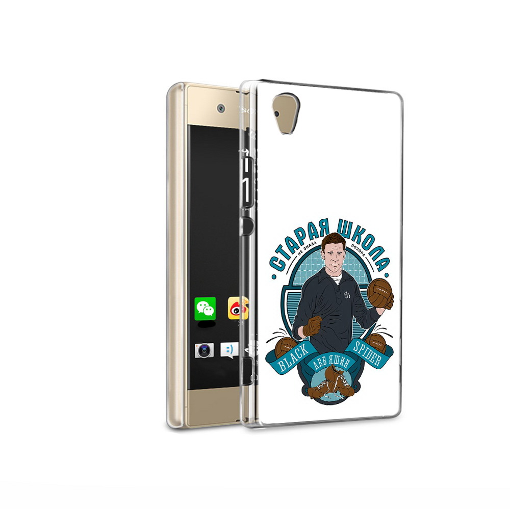 

Чехол MyPads Tocco для Sony Xperia XA1 Ultra Старая школа (PT67027.252.162), Прозрачный, Tocco