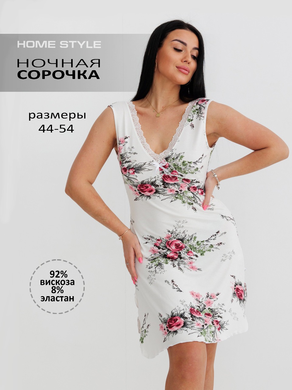 Ночная сорочка женская Home Style 3041А белая 50 RU 1185₽