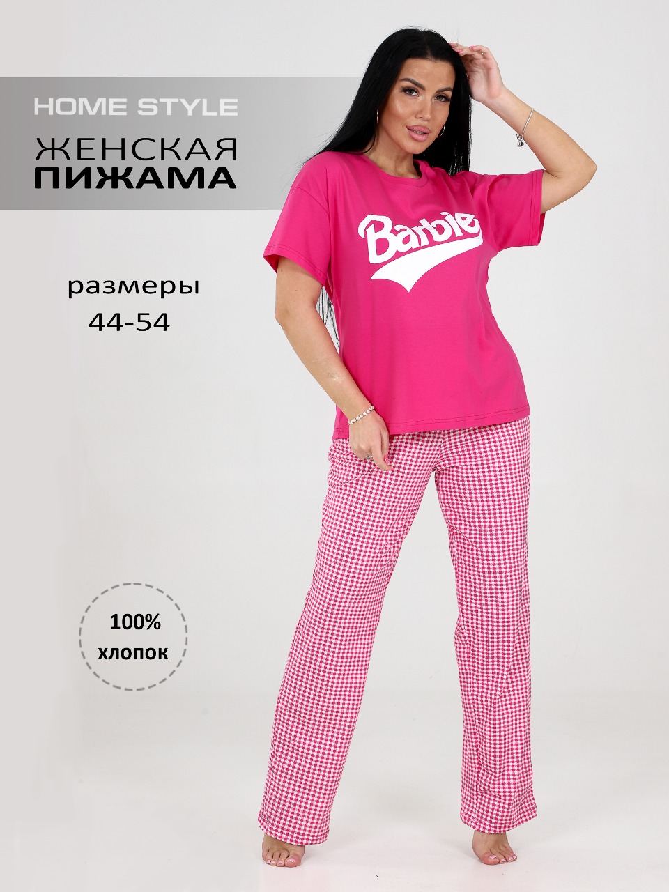 

Пижама женская Home Style 1558 розовая 48 RU, Розовый, 2292ПБР-103