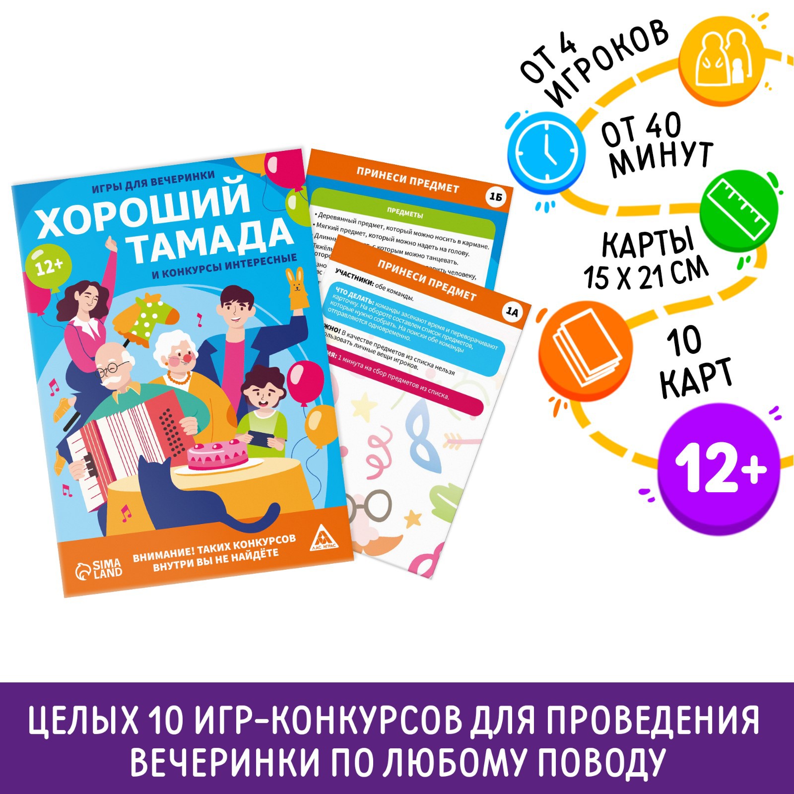 

Игры для вечеринки Лас Играс Хороший тамада и конкурсы интересные, Хороший тамада и конкурсы интересные