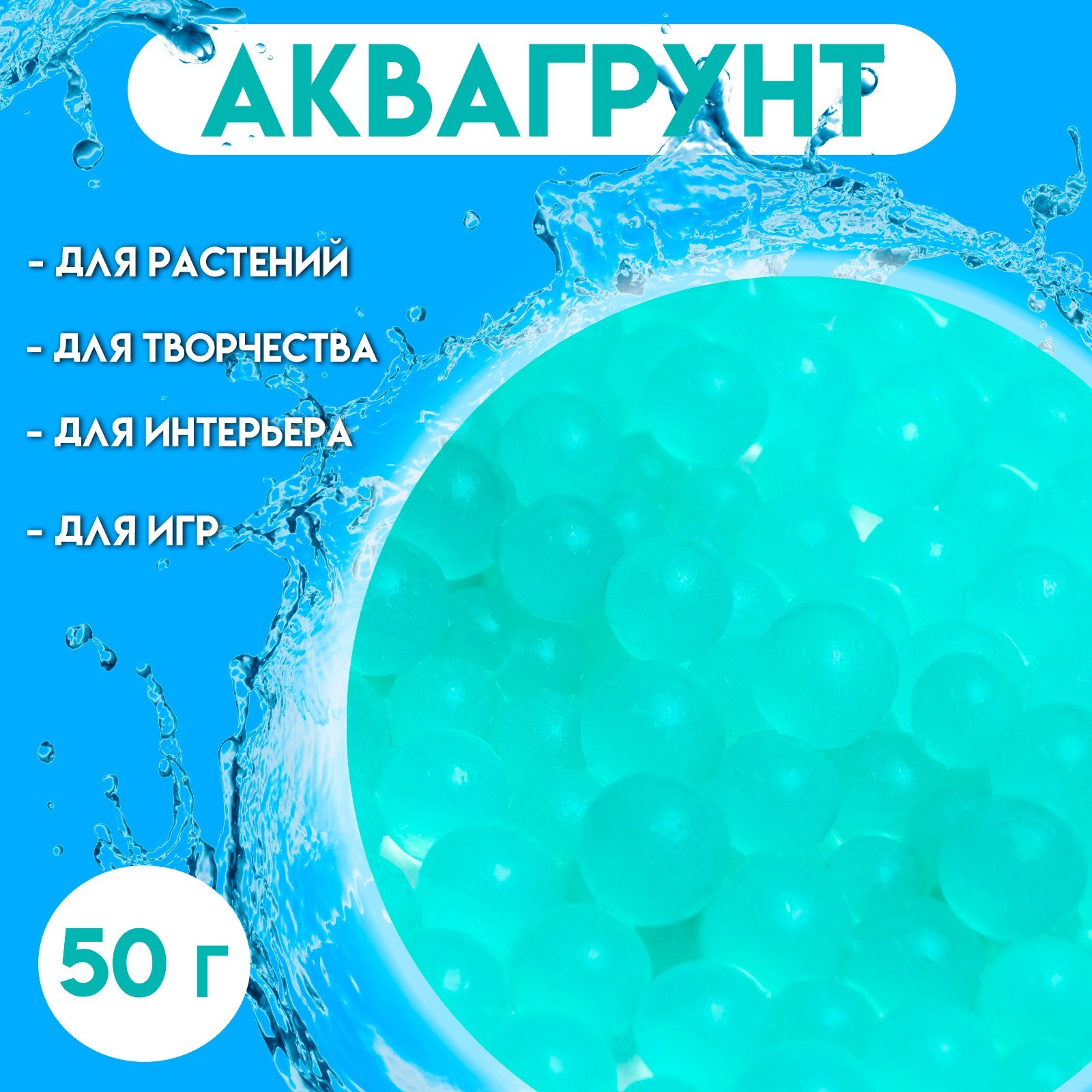 

Аквагрунт UPAK LAND Жемчужный, зелёный, 50 г, Универсальная