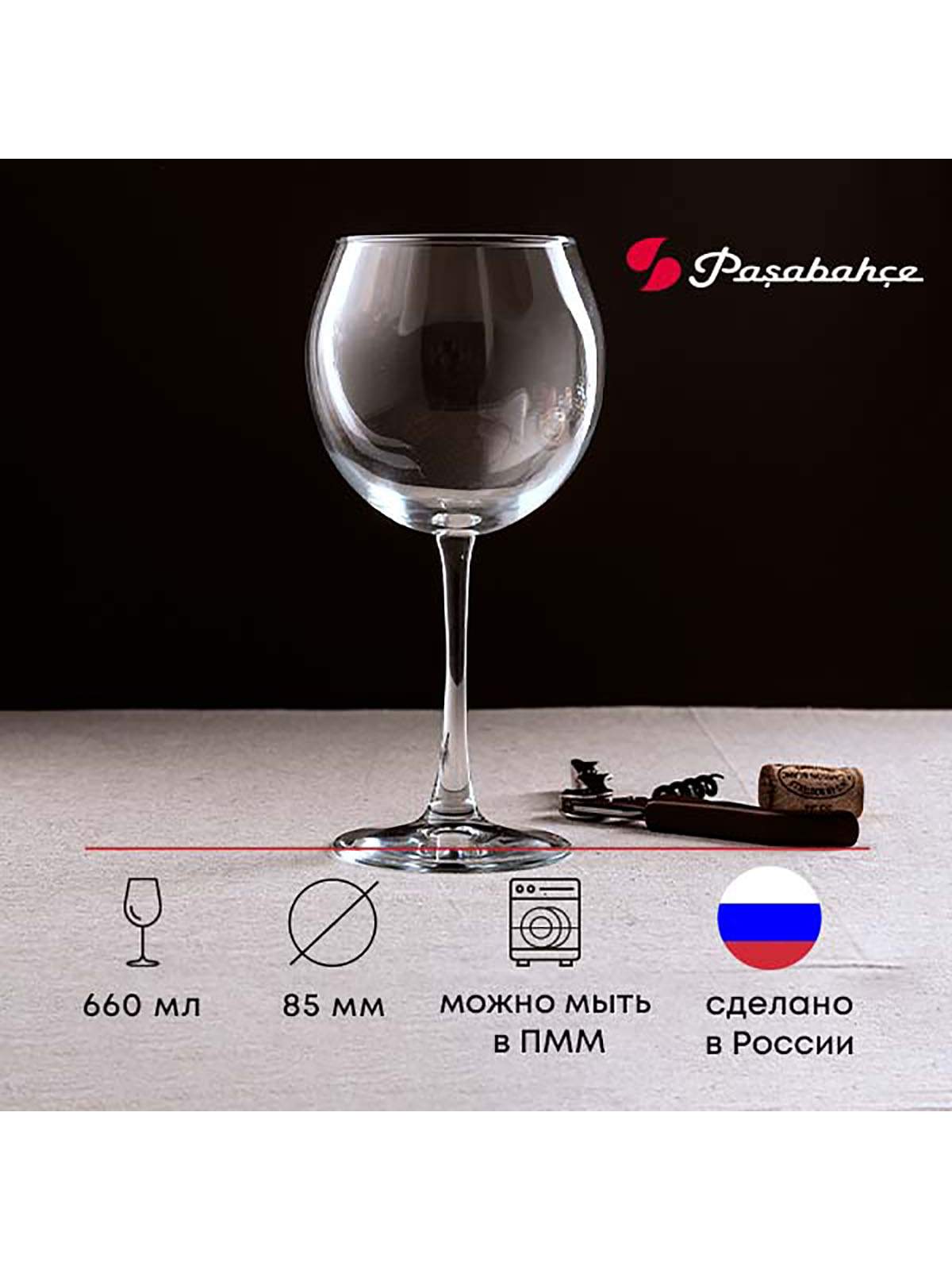

Бокалы для вина 6 шт Pasabahce Enoteca, стеклянные, 660 мл, цвет прозрачный