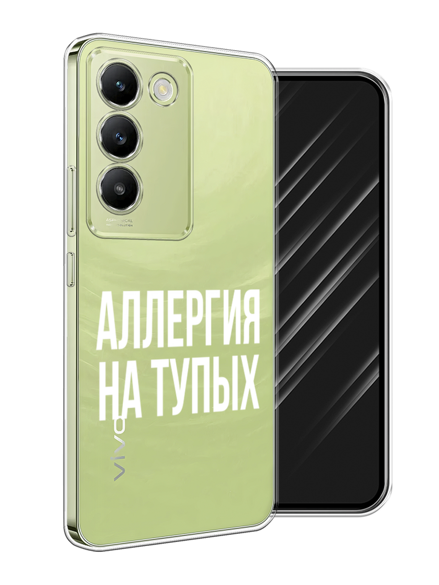 

Чехол Awog на Vivo V30 lite 4G/Y100 4G/T3 5G/V30 SE 5G "Аллергия на тупых", Прозрачный;бежевый, 2610850-1