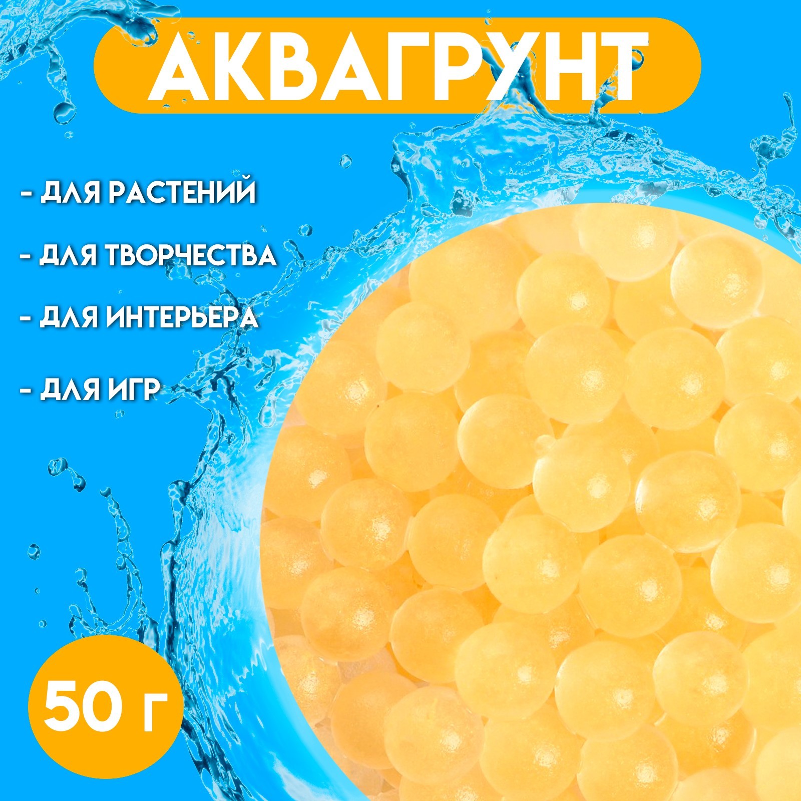

Аквагрунт UPAK LAND Жемчужный, золото, 50 г