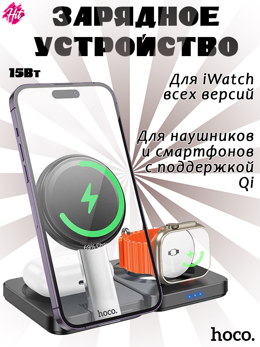 Беспроводное зарядное устройство Hoco CQ11 Ingenious, 1533Вт черный