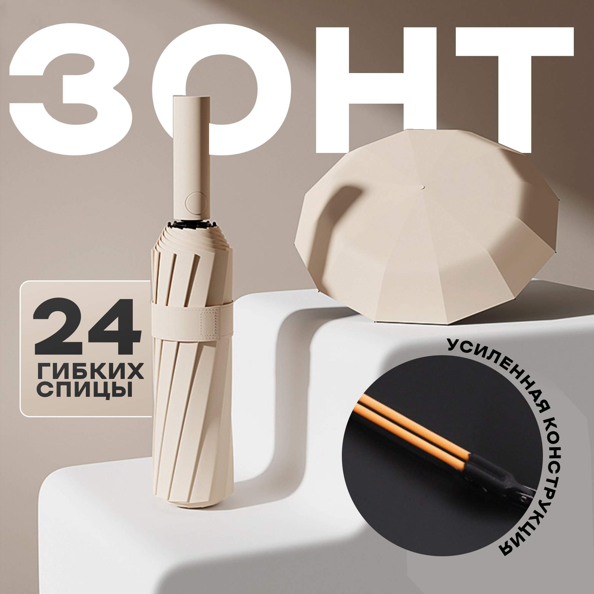 

Зонт унисекс White Umbrella 5472652965 белый, 5472652965