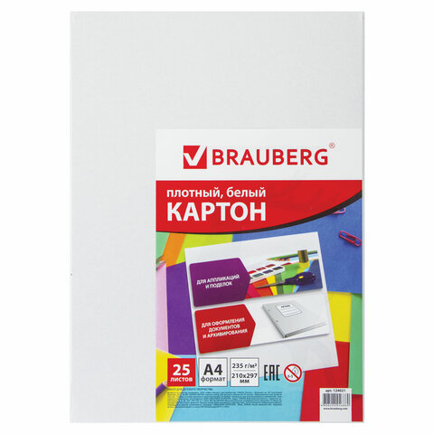 Картон белый А4 Мелованный глянцевый 25 листов Brauberg 210х297 мм 124021 5 шт 242₽