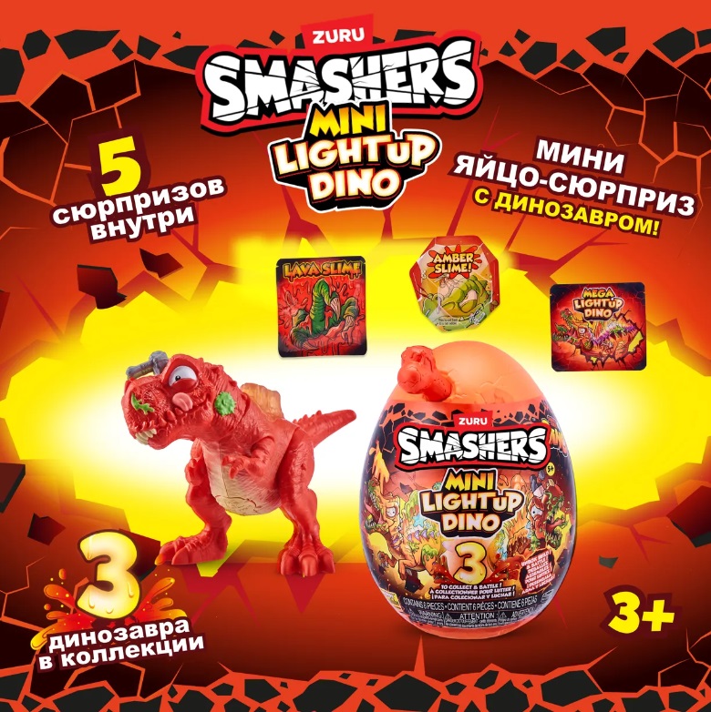 

Игровой набор Zuru Smashers Mini Lightup Dino3 Огненное яйцо ассортимент 7473, 7473