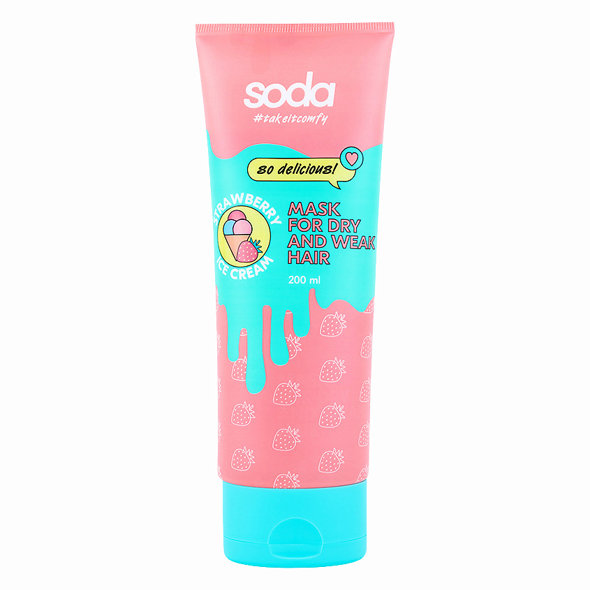 Маска для сухих и ломких волос Soda takeitcomfy Strawberry Ice Cream 200 мл спрей маска 17 в 1 восстанавливающий для повреждённых сухих и ломких волос spray mask