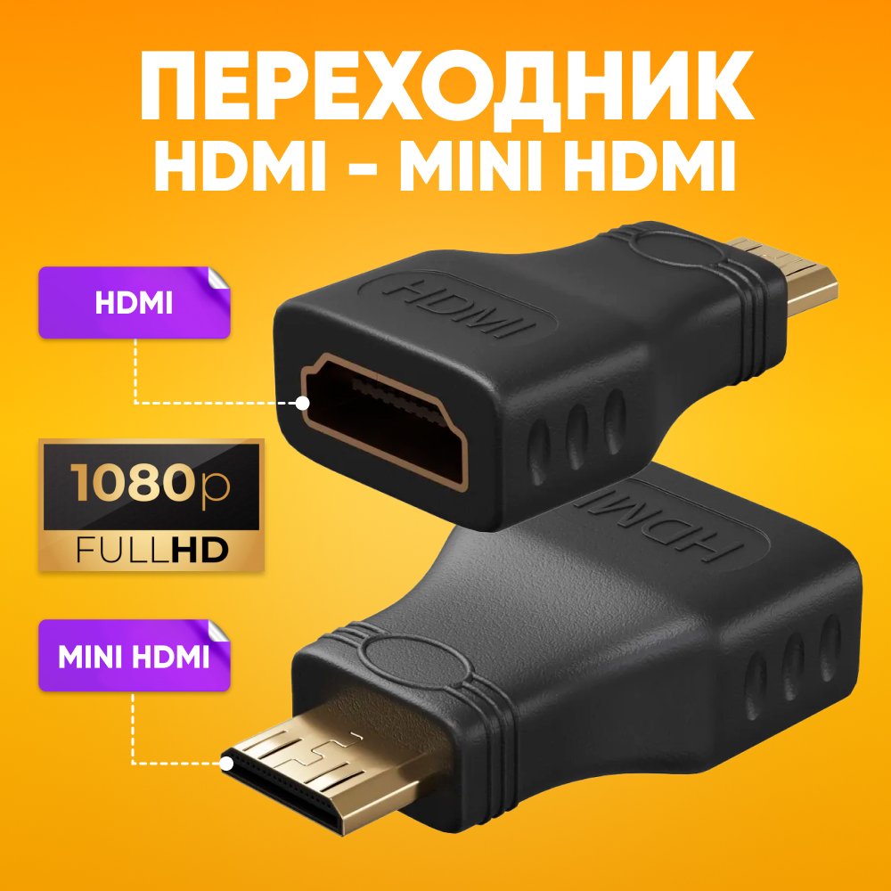 Адаптер ABs Mini HDMI - HDMI Black 286₽