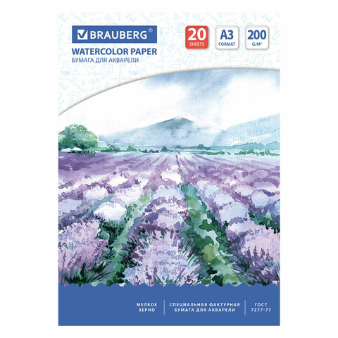 Бумага для акварели БОЛЬШАЯ А3, 20 л., 297х420 мм, Brauberg, Долина, 122908, 3 шт