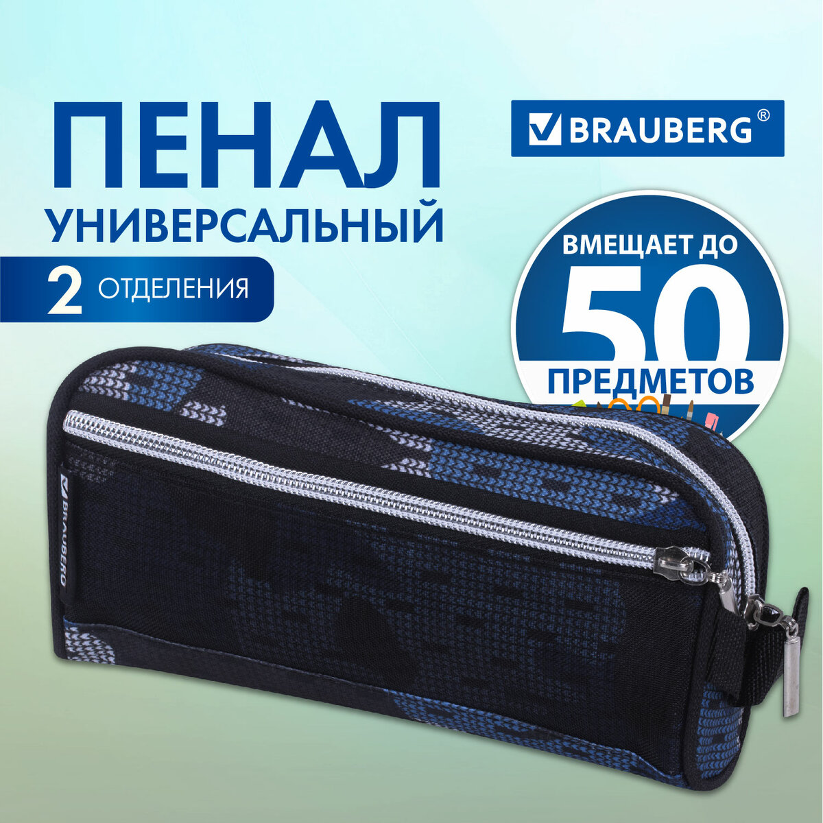 Пенал косметичка Brauberg Storm с ручкой 229275